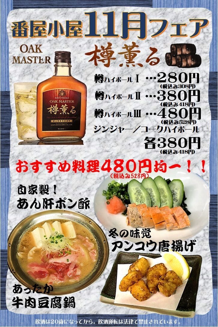 忘年会特集 船橋 西船橋 忘年会におすすめのお店 ぐるなび 忘年会特集 船橋 西船橋 忘年会におすすめのお店 ぐるなび