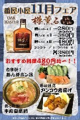 忘年会特集 船橋 西船橋 忘年会におすすめのお店 ぐるなび
