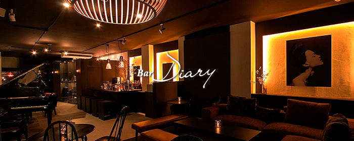 Bar diary 〜バー ダイアリー〜