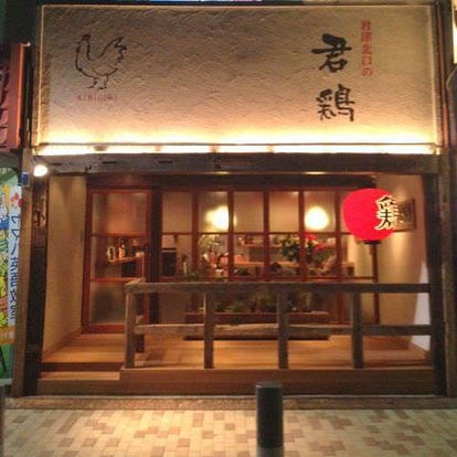 駅近ランチが見つかる 君津駅周辺ランチでおすすめしたい人気のお店 ぐるなび