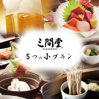 美味しいお店が見つかる 品川の和食でおすすめしたい人気のお店 ぐるなび