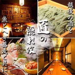 個室居酒屋 蕎麦割烹 山崎 大井町本店