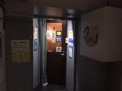 うまいもの家 ROAN