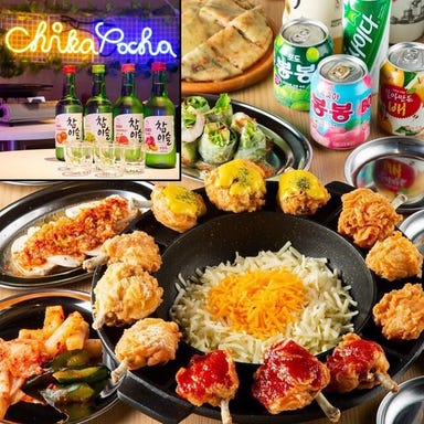 韓国料理×チーズ チカポチャ 小倉駅前店 コースの画像
