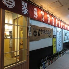 全席個室 九州素材 和食居酒屋 隠れ家 八州 ー小倉ー