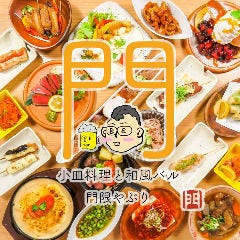 小倉で完全個室があるレストラン 居酒屋 飲食店 小倉で完全個室があるレストラン 居酒屋 飲食店