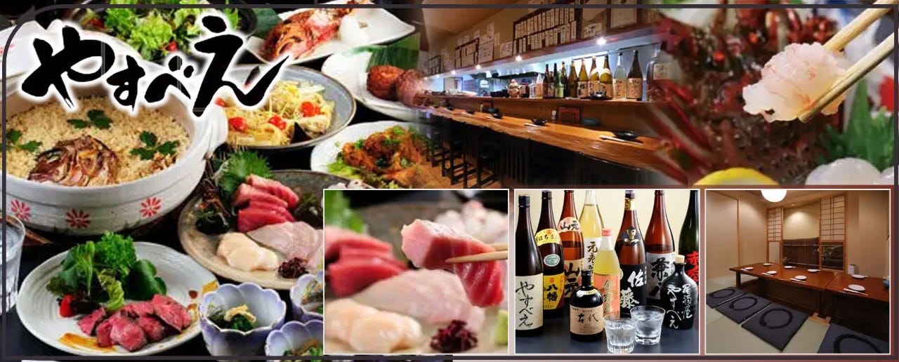 和風居酒屋 やすべえ 本店