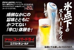 アサヒエクストラコールド入荷いたしました！
