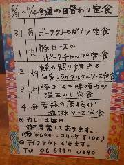 和風居酒屋 やすべえ 本店