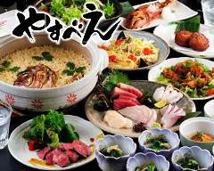 和風居酒屋 やすべえ 本店