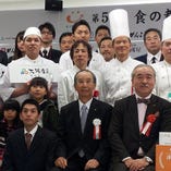 食の都・大阪グルメグランプリ『大阪産特別賞』受賞店
