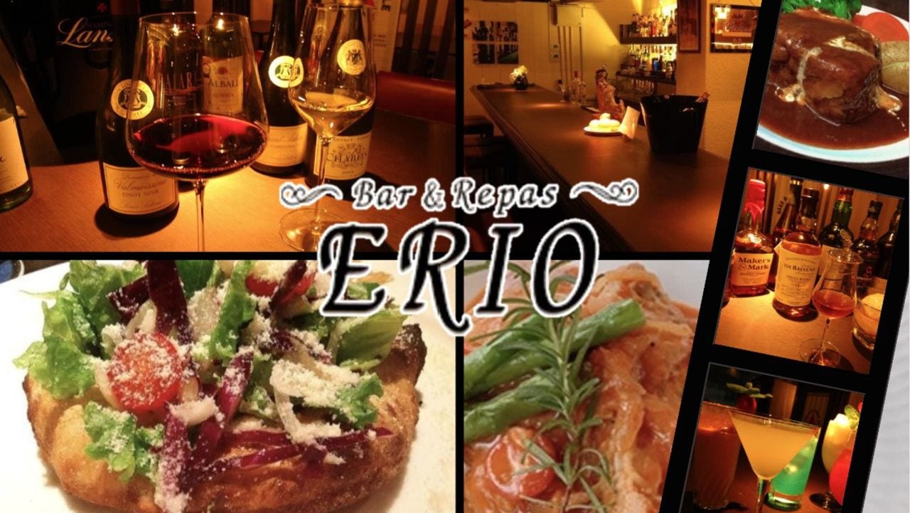 Bar＆Repas ERIO