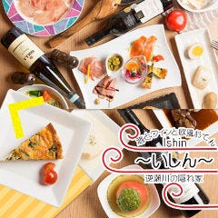 Ishin～いしん～