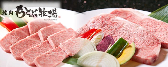 焼肉 もとぶ牧場 那覇店