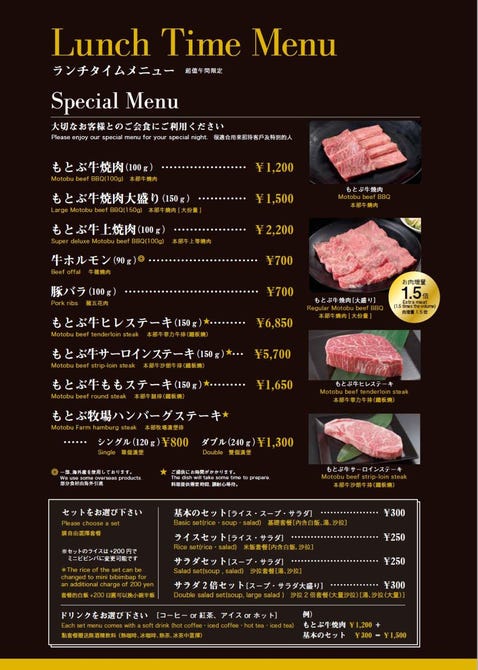 焼肉 もとぶ牧場 那覇店 那覇 焼肉 ぐるなび