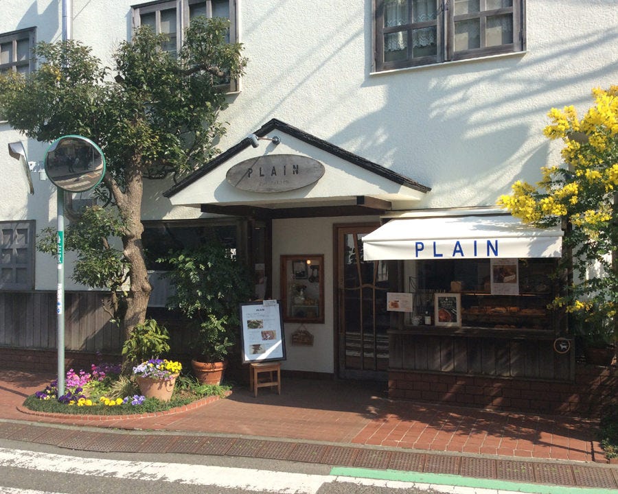 Plain プレイン 茅ヶ崎 寒川 フレンチ フランス料理 ぐるなび Plain プレイン 茅ヶ崎 寒川 フレンチ フランス料理 ぐるなび