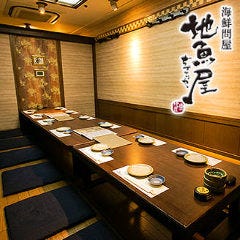 海鮮問屋 地魚屋 大宮店