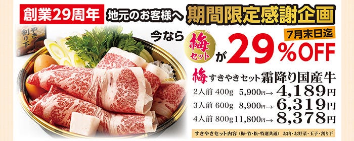 牛屋 江戸八