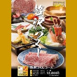 松阪牛『贅沢づくしコース』ただ今、ご提供中！お見逃しなく！