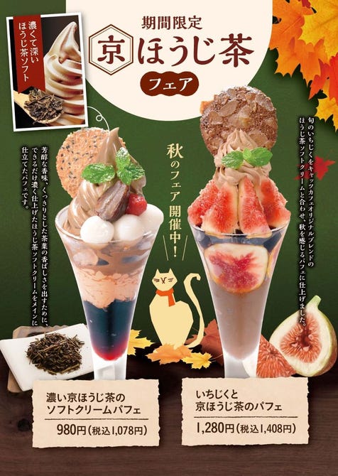 キャッツカフェ蒲郡店 蒲郡 東三河 スイーツ ぐるなび
