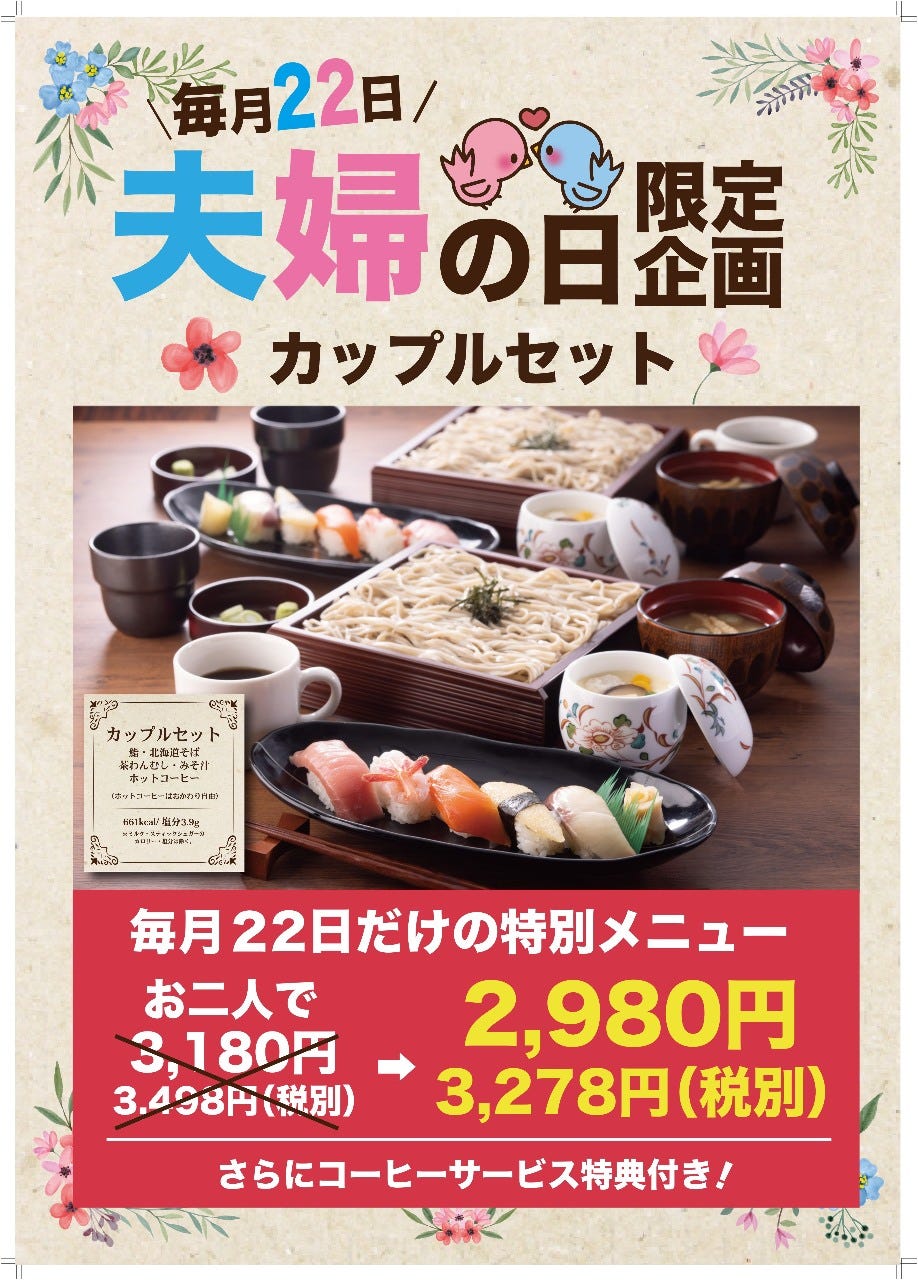 北海道生まれ 和食処とんでん ユーカリが丘店 ユーカリが丘 魚料理 郷土料理 Goo地図 北海道生まれ 和食処とんでん ユーカリが丘店 ユーカリが丘 魚料理 郷土料理 Goo地図