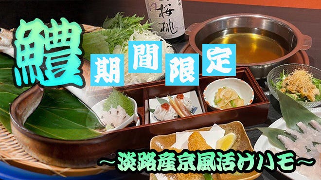 かに鉄砲