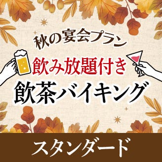 Lei can ting 箕面本店（千里中央/点心・飲茶） - 楽天ぐるなび