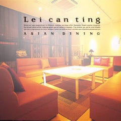 Lei can ting 箕面本店