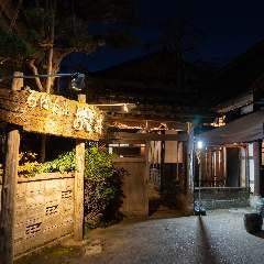 能登島 Sans Souci 七尾 和倉温泉 羽咋 フレンチ フランス料理 ぐるなび