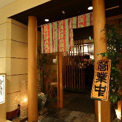 炉囲土(ロイド) 静岡アスティ店