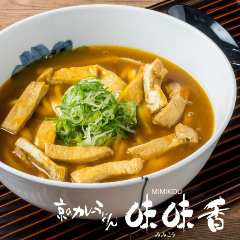 京のカレーうどん 味味香 京都ポルタ店 
