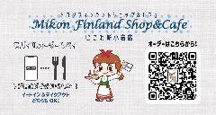Mikon Finland Shop＆Cafe にこわ新小岩店 