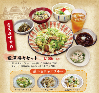 ランチならここ 沖縄県の和食でおすすめしたい人気のお店 ぐるなび
