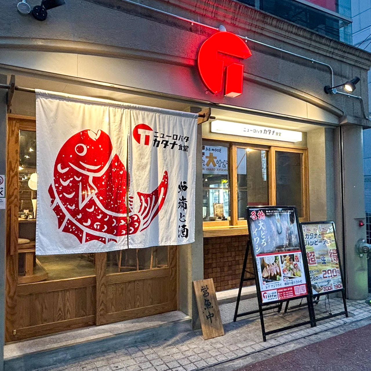 ニューロバタ カタナ食堂 天神西通り店