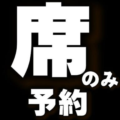 くいもの屋わん 石巻駅前店 コースの画像