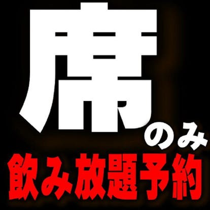 美味しいお店が見つかる 石巻駅周辺の居酒屋でおすすめしたい人気のお店 ぐるなび