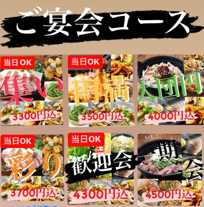 くいもの屋わん 石巻駅前店（石巻/居酒屋） - 楽天ぐるなび