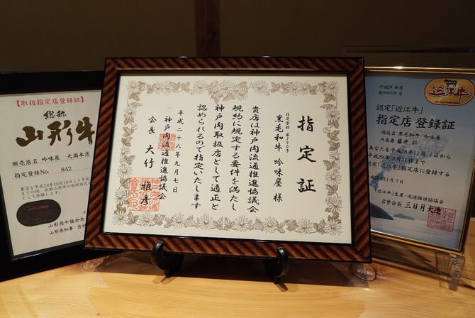吟味屋 天満店 天満 天神橋筋 焼肉 ぐるなび