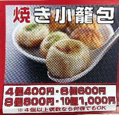 弄堂生煎饅頭 鶴橋店