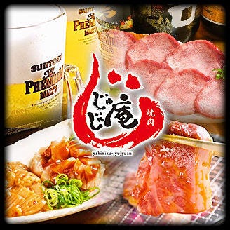 焼肉 食べ放題 じゅじゅ庵 西中島店 西中島南方 焼肉 ぐるなび 焼肉 食べ放題 じゅじゅ庵 西中島店 西中島南方 焼肉 ぐるなび