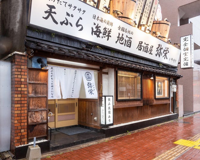 天ぷら海鮮 山陰地酒 弥栄 いやさか 米子駅前店 米子 居酒屋 ぐるなび