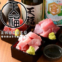 天ぷら 海鮮 地酒 弥栄 米子駅前店