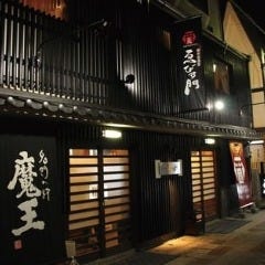 創作居酒屋 ゑびす門