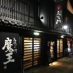 クリスマスディナー特集 下関駅周辺 クリスマスディナー デートにおすすめのお店 ぐるなび