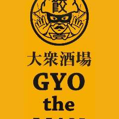 大衆酒場　GYO the MAN 〜ギョウザマン〜 田町店