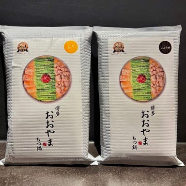 博多もつ鍋 おおやま さんすて岡山_【簡単調理】冷凍もつ鍋セット2人前(みそ/しょうゆ味)