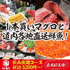 【北海道】イクラ食べ放題ありのレストランを知りませんか？
