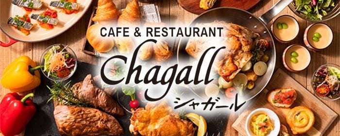 カフェ＆バイキング シャガール 千里阪急ホテル