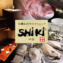 【個室完備】牡蠣と日本酒 四喜 池袋西口駅前店