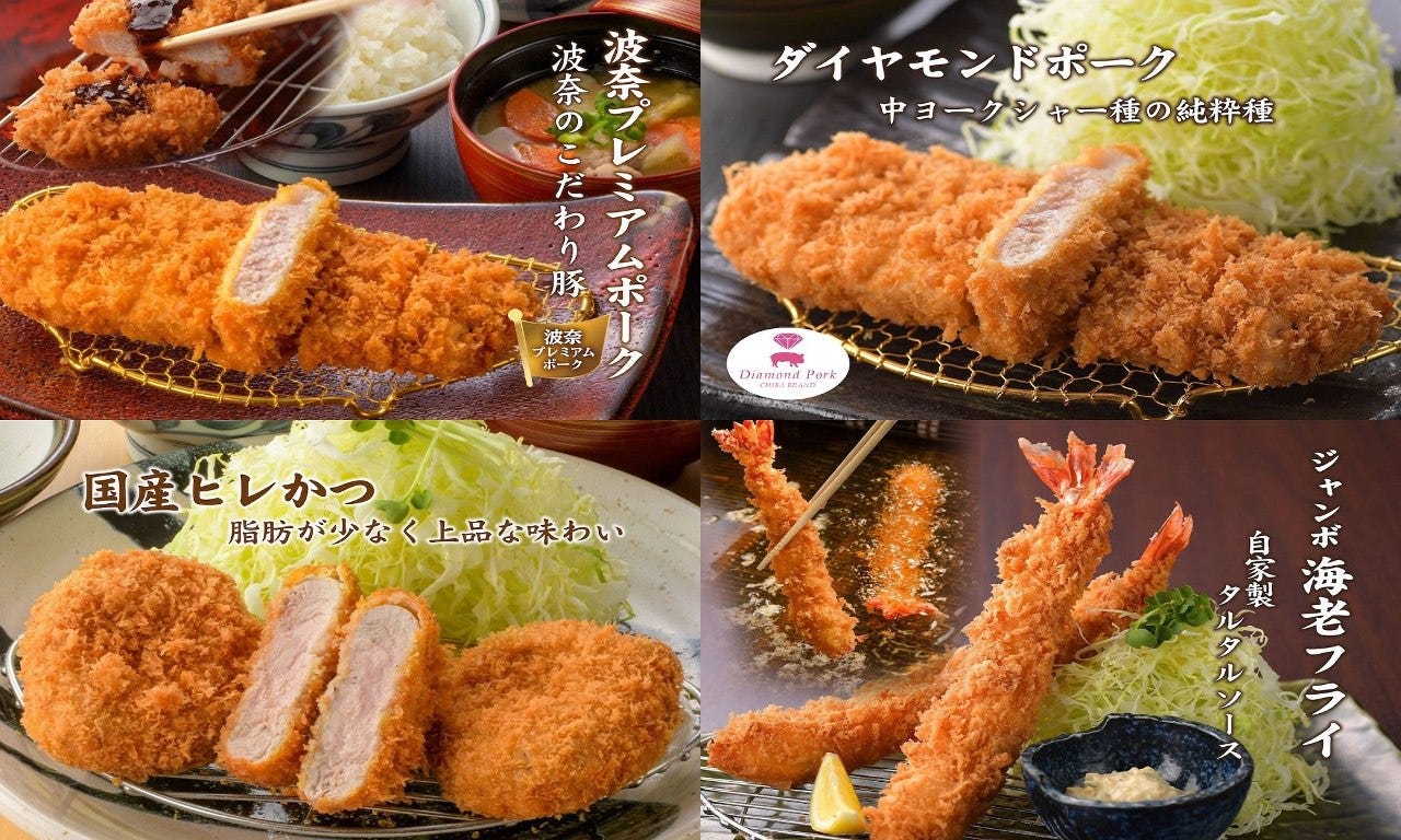 かつ波奈 君津店 木更津 とんかつ トンカツ ぐるなび